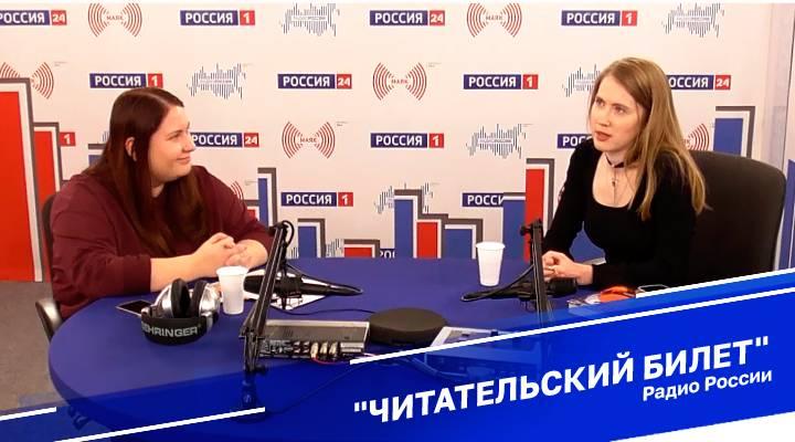 &quot;Читательский билет&quot;